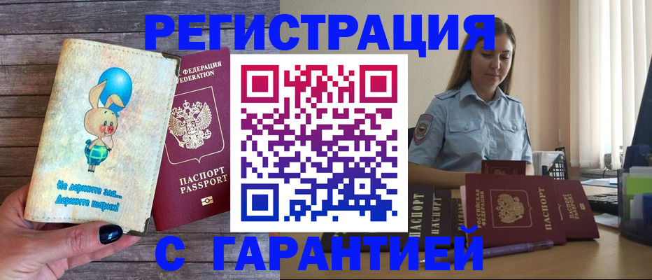 купить прописку в Невьянске